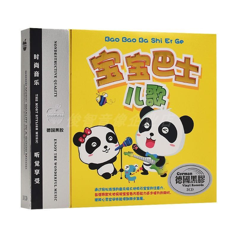 Baby Nursery Rhymes Songs - 3 Discs/box Genuine Baby Bus Nursery